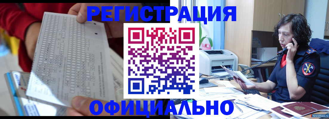 купить прописку в Абинске