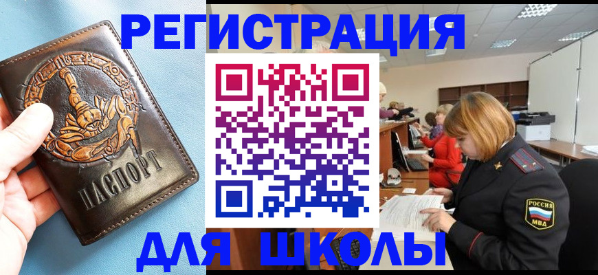 временная регистрация 2025 в Абинске