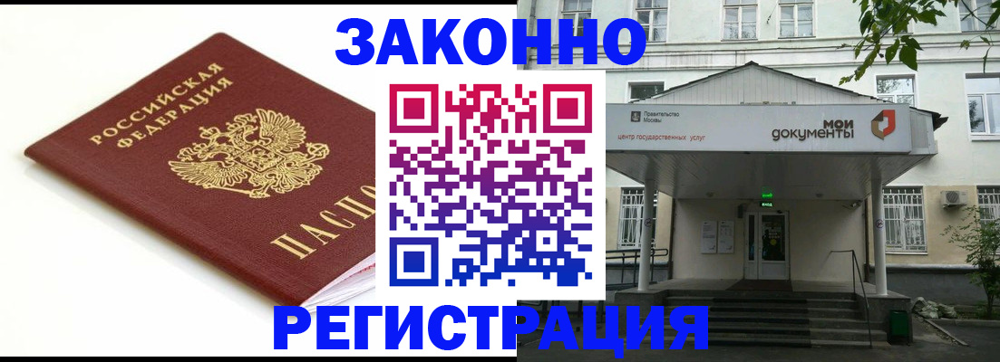 регистрация для дет. сада в Абинске