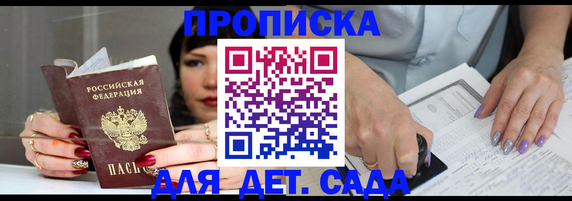 временная регистрация адрес в Абинске