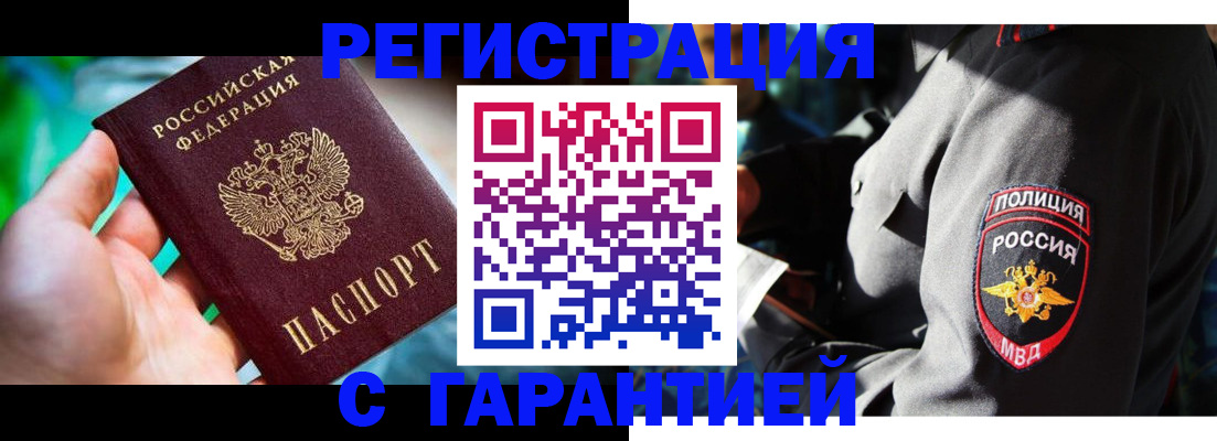 прописка паспорт в Абинске