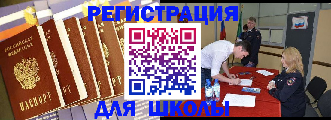 прописка в квартире в Абинске