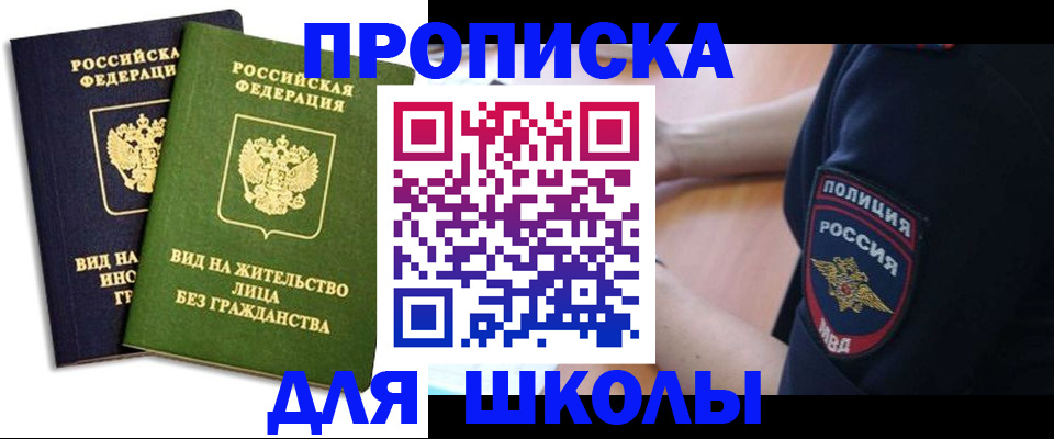 где прописаться в Абинске