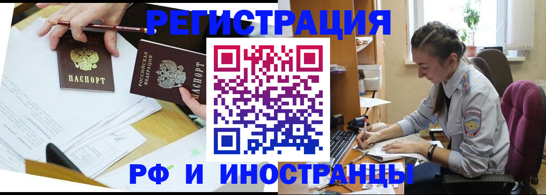 прописка гарантия в Абинске